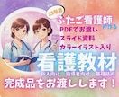 あんちょこみたいな点滴管理スライド資料あります 計算・観察・急変対応まで網羅した実践教材スライド37ページ イメージ10