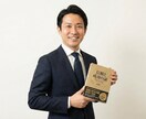 現役書籍編集者｜経営者の想いを１冊の本にします 現役編集者×ライターが本づくりを全面サポート「まずは相談」 イメージ1
