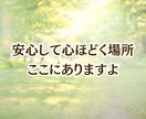 時間無制限チャット10往復じっくりお話聞きます 雑談〜人生相談⭐︎誰にも話せない秘密の気持ちもオールOKだよ イメージ10