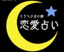 彼の本音と恋の未来を30日間継続鑑定します 4回の鑑定で状況の変化を追いながら次の行動までに読み解きます イメージ4