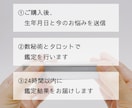 生きづらいあなたへ、数秘術×タロットで視ます 数秘術×タロットで、あなたの本質と今の流れを視ます イメージ4