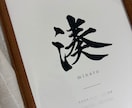 筆文字で特別感のあるオーダー命名書を制作します 【A4】上質マット紙配送込み｜お七夜に｜データ納品にも対応 イメージ4