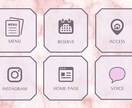 LINEリッチメニュー制作します モニター価格でLINEリッチメニュー制作させていただきます イメージ3