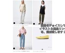 女性限定 ｺｰﾃﾞをﾌﾟﾛ目線で提案します 服飾専卒×元ｱﾊﾟﾚﾙ副店長がコーデします！ イメージ5