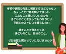 文字で30分【教師歴24年】子育てのお悩み聞きます 子育て中のママへ！電話相談の50%offでお話しできます！ イメージ4