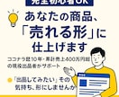 完全初心者OK！あなたの商品を売れる形に仕上げます 累計1500件超え、売上500万円以上の現役出品者がサポート イメージ1