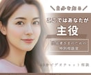 ココナラ出品相談｜私からの視点でお伝えします ｜あなたの出品ページがもっと輝く✨ためのお手伝い｜初心者向け イメージ1