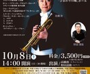 ポスター・フライヤーを制作致します。ます クラシックコンサートからお笑いライブまで幅広く制作。 イメージ7