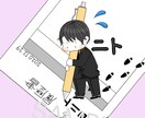 ブログ・SNS用のアイコン作成します ミニキャラ風のアイコンを作成いたします イメージ5