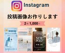 インスタグラムフィード,リール用投稿画像作成します Canvaプロ使用!おしゃれな画像を作成します! イメージ1