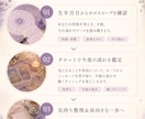 恋愛・夫婦・仕事　優しく寄り添いながら鑑定します 78枚の本格鑑定☆ 優しさ＋ボリュームでしっかり占います イメージ3