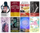 電子書籍・kindle表紙をプロがデザインします 表紙で埋もれたくない著者様へ。実績1,000件超のプロが対応 イメージ7