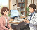 専門医が治療や健診結果の不安整理します 主治医には聞きにくい『ぶっちゃけ、どうですか？』に応えます イメージ1