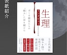 kindle出版　電子書籍の表紙作成いたします 自作の表紙にてベストセラー獲得。目に留まる表紙を提案します。 イメージ6