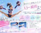 チアダンスの練習動画添削します 競技チアで上を目指したい方！アドバイスお任せ下さい イメージ1
