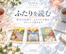 相手の気持ちとふたりの今後をタロットで読みます 相手だけではなく、ふたりの間にあるものまで。 イメージ1