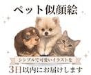 うちの子をやさしいタッチでイラストにします いただいたお写真をもとに、イラストを制作いたします。 イメージ1
