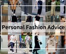 お悩み相談・ファッションのお悩み解決します 時間を有効活用♪元セレクトショップ店長が専属スタイリストに！ イメージ1