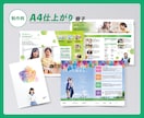 お客さまの想いを形に！理想のパンフレット制作します こだわりたい方！お任せの方！丁寧にしっかり対応！ イメージ4