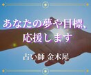 １分からＯＫ！あなたの夢や目標、応援します 夢や目標に向かいたいのに、元気がない時、背中をそっと一押し イメージ1