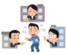 労働問題・雇用保険の相談にのります お困りの労働者の方へ、同じ立場でお答えします。 イメージ1