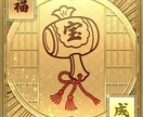 開業起業時の店舗名・会社名を命名いたします ❗️姓名判断×数秘術×風水学にて鑑定‼️ イメージ5