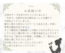 開運10項目おみくじ＆天然石開運ヒーリング届けます 1ヶ月のテーマ＆運勢鑑定書✨厄を落として2026のお迎え✨ イメージ8