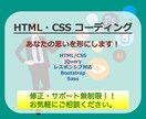 あなたが思い描くWebサイトを形にします 修正、サポートは無制限！今なら実績重視で格安・高品質対応！ イメージ1