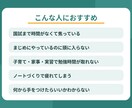 看護国試に1日5分！模試1位の勉強法を教えます 毎日5分で総合得点率90.7%！ママ看護学生の国試対策 イメージ2