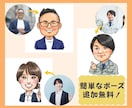 おまとめ割有！名刺アイコンの好印象似顔絵描きます プロの似顔絵師が描く、温かみのある世界に一つの貴方のイラスト イメージ3