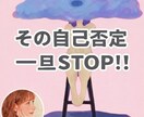 もう限界なあなたへ。一緒に心の荷物を下ろします 自己否定してしまう心の苦しさを一旦私に預けてみませんか？ イメージ1