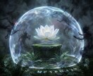人間関係の疲れを癒やし、守蓮の結界を張ります 職場の空気、人の顔色が気になりすぎるあなたへ。 イメージ1