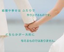 心理テストと引き寄せで「幸せな結婚」に近付きます お相手募集中の30代以上の女性限定！自分を幸せにする方法とは イメージ6