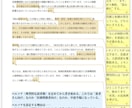 ホームページ用「院長あいさつ」の相談にのります 元新聞記者・m3取材経験者が自信を持って出せるよう仕上げます イメージ3