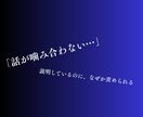 モラハラ｜自分の感覚が狂わされている｜心を整えます 論点すり替え｜責任転嫁｜支配｜自己否定｜孤立｜人格攻撃 イメージ2
