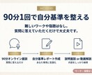 辞めたい…に決着を。納得して進むための軸を整えます 質問に答えるだけ。10分で答えが出る判断基準を作ります イメージ5