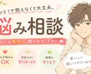 年間15000人対話｜どんなお話しもお受け止めます 愚痴、ただ話したい、仕事、恋愛、不安なんでも大歓迎です♪ イメージ1