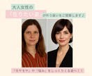 在りたい姿を叶えるスタイル提案をします 似合う以上に“なりたい私”に近づく装い提案 イメージ1