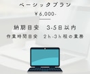 スポット事務｜柔軟＆丁寧サポートで安心できます 人を雇うより、手軽で柔軟。ちょうどいい外注先 イメージ3