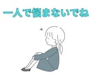 職場の人間関係つらい！ストレスMAX！全部聞きます 人間関係の悩み／パワハラ／嫌がらせ／愚痴・不満　寄り添います イメージ8