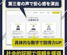 格安なのに高品質｜集客できるホームページ作成します 歴17年｜実績200件以上｜マーケ視点で制作するサービスです イメージ4