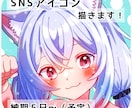 SNSで使えるアイコン制作いたします 明るい色味のアイコンを丁寧に仕上げます◎ イメージ1
