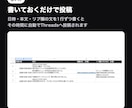 Threadsの予約投稿をスプシで自動化します PCを閉じていても投稿。月額0円の買い切り イメージ2