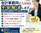 未経験から会計事務所のリアル教えます これから会計事務所入ろうと思う方へのアドバイスをします イメージ1