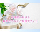 パパママ応援✨現役塾講師がお悩みなどをお聴きします 子供の問題・学校・塾…直接聞けないことや気になる疑問もOK♪ イメージ7