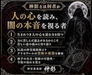 霊視鑑定※神霊魔術でお二人の行く末をお伝えします 想い人との絆を取り戻すために心の秘密を解き明かす。 イメージ6