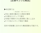 調理経験を活かしママ向け料理記事を書きます 味と食感を言語化するママ向け料理記事 イメージ3