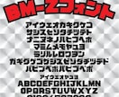 ビックリマン風OTFフォントを販売•制作します オリジナルに近い、一文字単位での追加作成もOK! イメージ2
