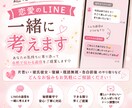 恋愛LINEの返信を一緒に考えます 既読無視・告白・復縁など恋愛LINEをサポートします イメージ1