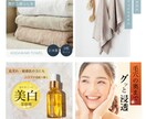 3名限定！7枚セットを3000円で制作いたします 売上UPに繋げます｜楽天・Amazon・Yahoo イメージ8